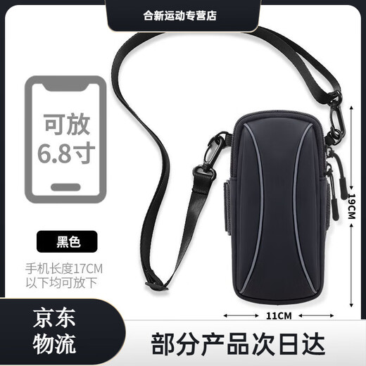 Rongmei Danny Wrist Cell Phone Bag Running Cell Phone Arm Bag Outdoor Cell Phone Bag Universal Arm Strap for Men and Women Sports Cell Phone Arm Cover Black-Diagonal Style