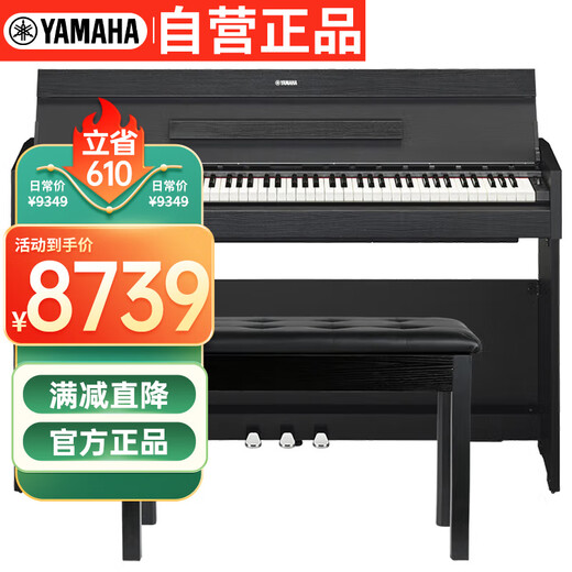 YAMAHA YDP-S55B electric piano 88 key heavy hammer three-pedal children's adult vertical smart electronic piano black
