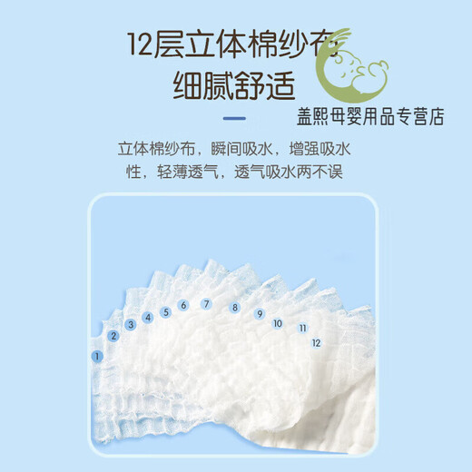 安可新婴儿纱布尿布新生儿12层纱布纯棉尿布片透气可水洗  婴儿纱布尿布 6条装