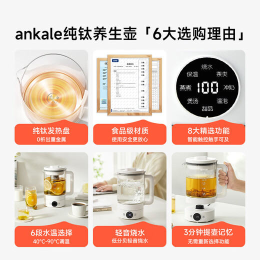 Ankale health kettle 1.5L fully automatic constant temperature kettle 0-coated pure titanium borosilicate glass household large-capacity office tea and hot water all-in-one machine AJL-15Y02