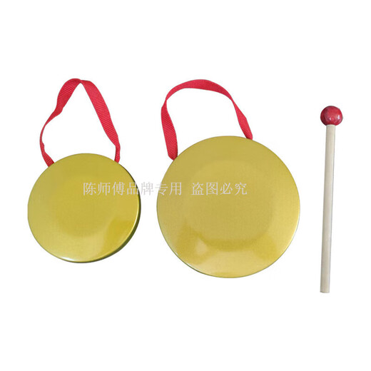 陈师傅迷你铜锣铜镲启智锣铜嚓罗嚓小锣小镲儿童金属打击乐器三句半道具 12cm大锣+锣棒