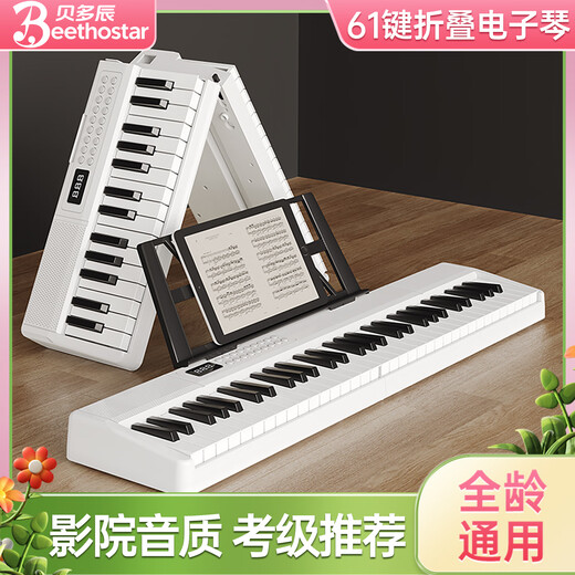 Beethostar foldable electronic piano 61-key power electronic piano portable electric piano for beginners and professional alternative to hand-rolled piano folding model 61-key standard version official standard configuration