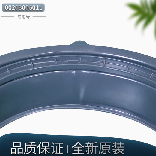 BEYZK适用海尔洗衣机XQG100-B14736U1 SN/BDX14756GU1密封圈原装配件 XQG100-B14736U1 SN 门封