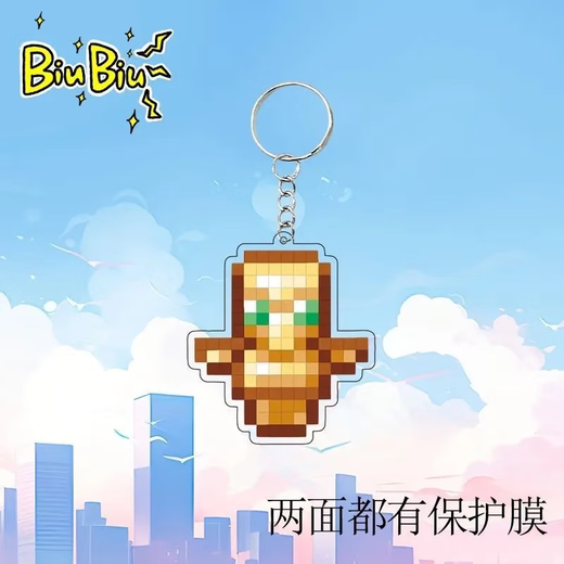 我的世界周边Minecraft钥匙扣不死图腾附魔金苹果挂件礼物卡通 4cm钥匙扣双面覆膜 【不死图腾+附魔金苹果】2个
