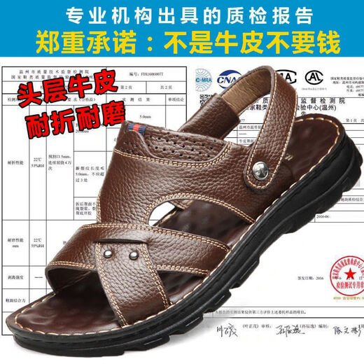 意尔康【真牛皮】头层牛皮厚底按摩底凉鞋男真皮夏季男士凉鞋休闲沙 棕色9928_【头层牛皮+按摩底】 38