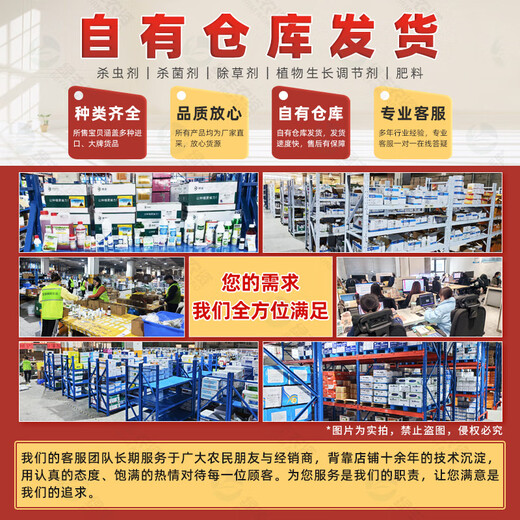 Asahi Chemical Aidoshou 1.8% Sodium Nitrophenolate Promotes Germination, Grape Watermelon Medicinal Solution, Anti-Cracking Fruit, Breaks Dormancy Growth Regulator 6ml