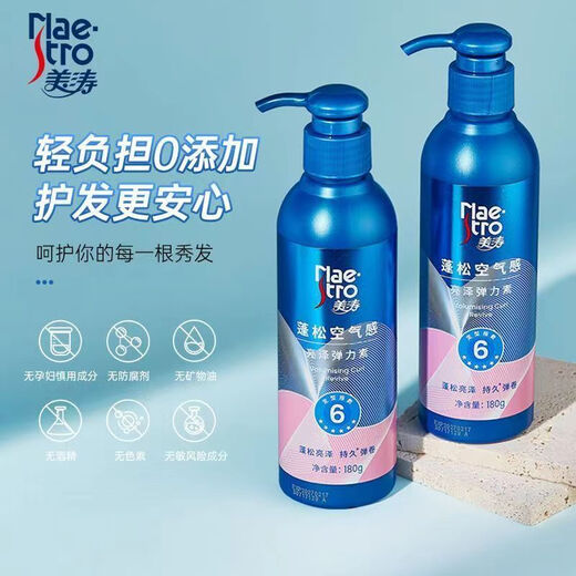 Meitao elastin holds the shape of fluffy and airy style. Charming curls are moisturizing, shiny and long-lasting, with long-lasting fragrance. 1 bottle of Meitao airy, fluffy and shiny elastin 180