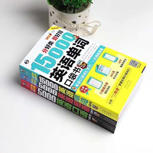 3 volumes of genuine 5000 English spoken phrases pocket book 15000 English words pocket book English word memorization tool The power of words root affix phrases complete English spoken phrases mind map English shorthand