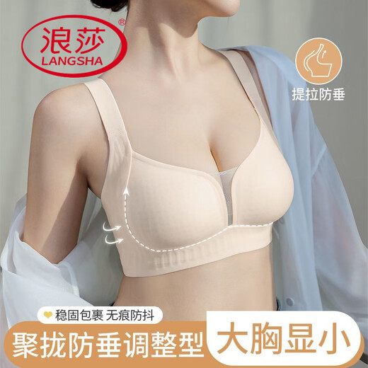 浪莎（LangSha）无痕内衣女夏季薄款大胸显小聚拢防下垂收副乳性感文胸 浅肤色+奶灰色 L 105-120斤 36/80ABC