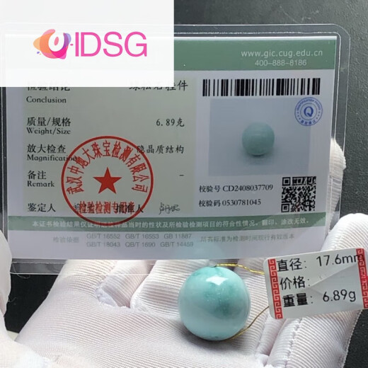 OIDSG精品原矿玉化料绿松石圆珠散珠水草纹单珠水波纹锁骨配珠支持鉴定 19.9mm 1098