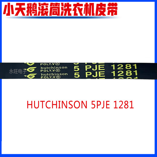 适用于小天鹅美的洗衣机5PJE1270 j5/1276/1275/1281皮带6PJE1274 MICRO-V 5EPJ1270
