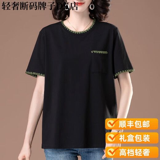 Montagut Light Luxury Summer Camiseta de manga corta para mujeres Nuevo algodón de algodón puro Contraste de encaje de cuello redondo Top de talla de talla grande Camino de café de verano 9892 L 100-115Jin [Jin iguala 0.5 kg]