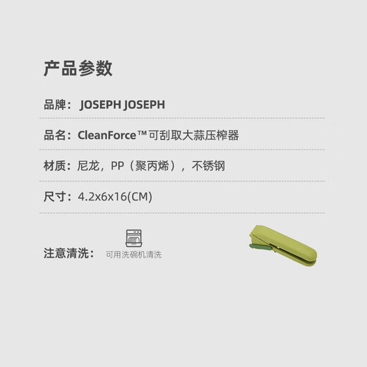 JOSEPH JOSEPH manual garlic masher multifunctional kitchen garlic peeler garlic press garlic mashing press easy to scrape 20179 garlic press 20179