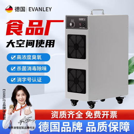Deer-colored German ozone generator sterilizer household air purifier industrial food factory car formaldehyde removal mobile model - food factory use 10g/h100 square meters