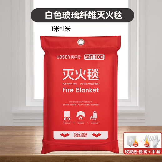 Special fire extinguishing blanket for hotel fire protection, home commercial kitchen fiberglass fire blanket, national standard fire protection equipment set, fiberglass fire blanket 1 meter * 1 meter, free gloves and hooks
