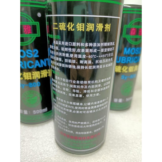 Senya molybdenum disulfide lubricant high temperature resistance, pressure resistance, wear resistance and impact resistance spray oily dry 500 ml Senya SY900 molybdenum disulfide dry