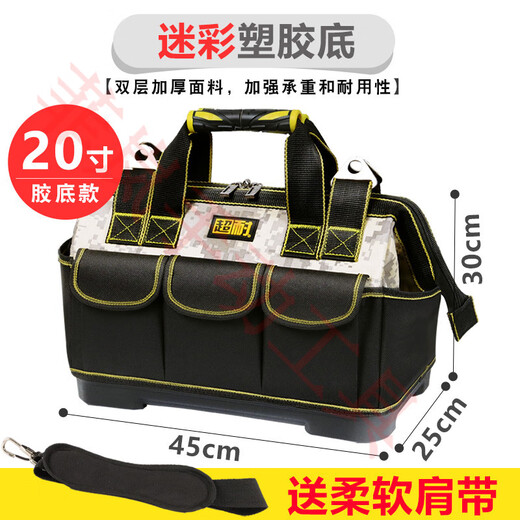 Sailotou thickened canvas tool bag multi-functional repair electrician portable wear-resistant large capacity plastic bottom camouflage 20155 plastic bottom camouflage-17 inch*Oxford cloth canvas*40k