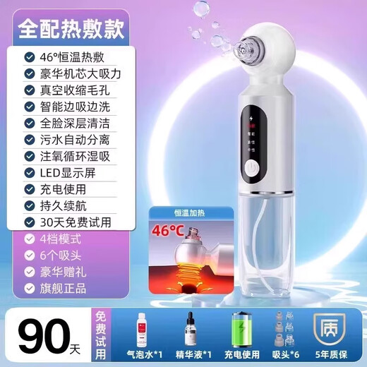 DIKTT Germany blackhead suction instrument, small bubbles for beauty salons, household large suction electric cleaner, pore cleaning and hydration, facial blackhead cleaning and acne removal artifact, fully equipped with hot compress model, automatic pore cleaning + intelligent cleaning, built-in hot compress function - hot and cold shrink pores - hydrating skin care - deep cleaning