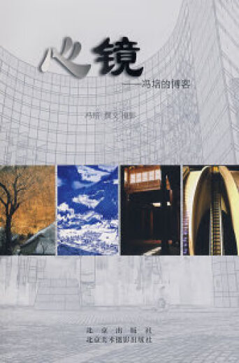 
Xinjing Feng Pei Written by Feng Pei Photography 9787805014081