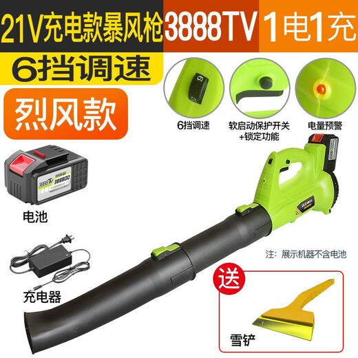 充电式鼓风机大功率吹灰吹风清灰工业锂电车载树叶吹雪施工除尘器 DY暴风机3888TV一电一充6挡