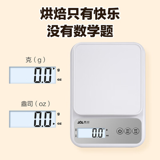 Xiangshan electronic scale, kitchen scale, gram scale, high-precision gram weight scale, household food scale, vegetable scale, tea baking cake gram scale, coffee scale, fruit scale, jewelry scale, upgraded steel plate-battery version, measuring range 3kg-0.1g