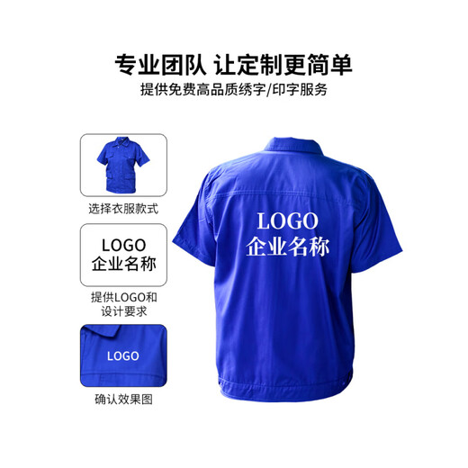木南飞夏季工作服套装男工地工厂汽修工人短袖薄款大口袋劳保服上衣定制 纯棉(短袖上衣)宝兰7371夏季 S 160