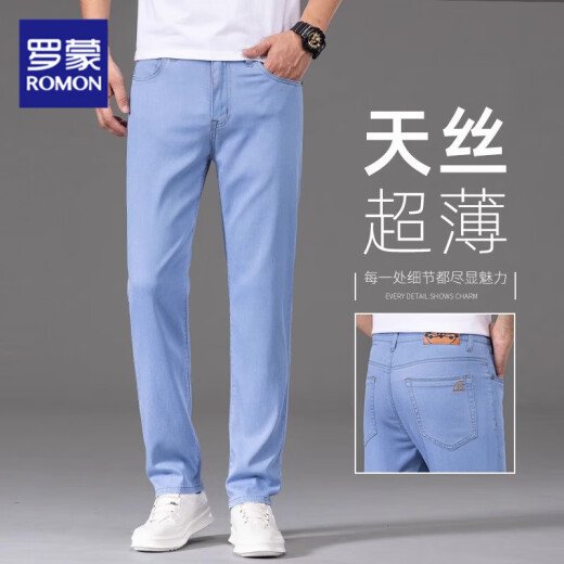 
Romon high-end light blue ice silk jeans men's summer thin tensile straight men's pants new summer pants men's casual light blue 9767 29