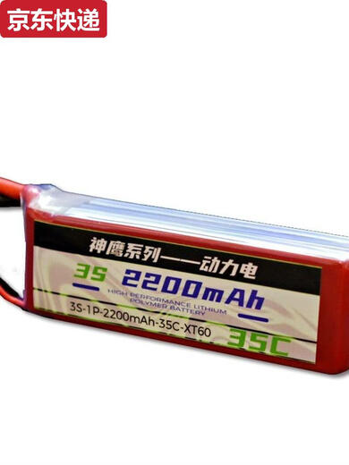 奇立彩11.1V2200MA25/35C遥控飞机锂电池3S固定翼航模多轴直升机 11.1V2200MA35C XT60头