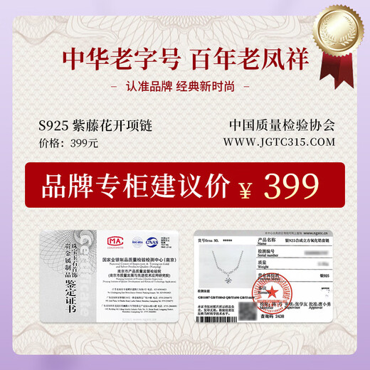 Lao Fengxiang Wisteria Blossom Silver Necklace Women's Pendant Birthday Gift for Girlfriend and Wife Jewelry Light Luxury Niche High-end Wisteria Blossom Necklace