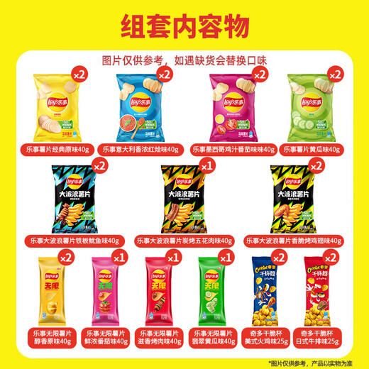 Lay's potato chips Snacks gift pack 820g Gift for girlfriend Casual snacks Pepsi Food