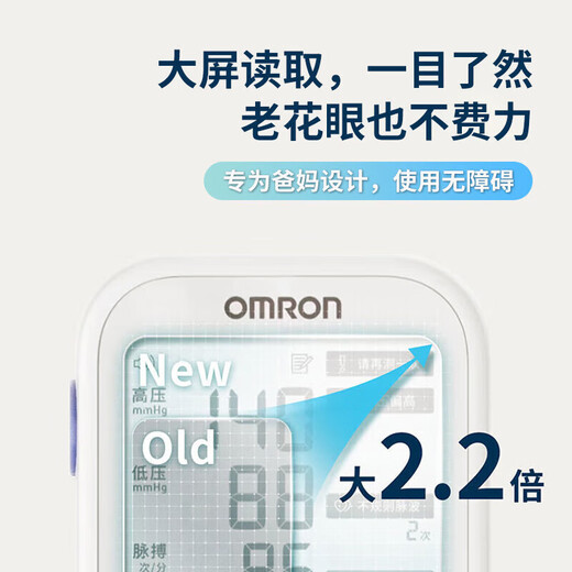 OMRON (OMRON) electronic blood pressure monitor household upper arm hypertension measuring instrument blood pressure machine high precision pressure measuring device blood pressure monitor standard model OMRON blood pressure monitor U724J