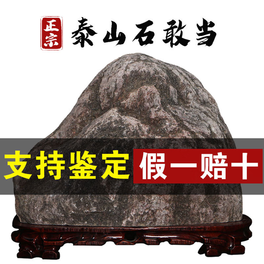 Yonghuan authentischer Taishan Stone Gandang Innen- und Außenbüro -Rückenstein Wohnzimmer Taishan Stone Ornamente rein natürliche 13881