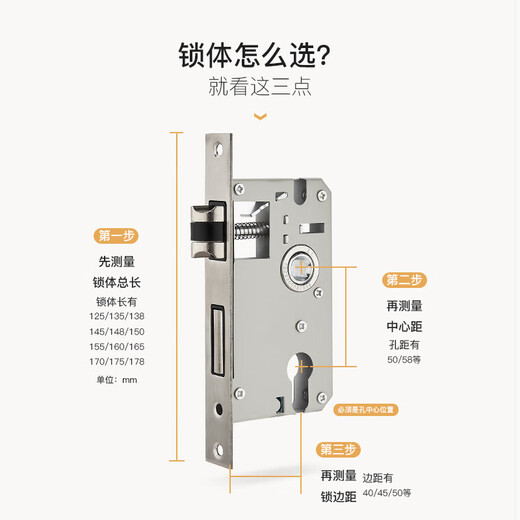 
Indoor bedroom wooden door size 50 lock body universal type 58 silent stainless steel lock tongue household lock heart lock accessories 125 light spring-silent three tongues