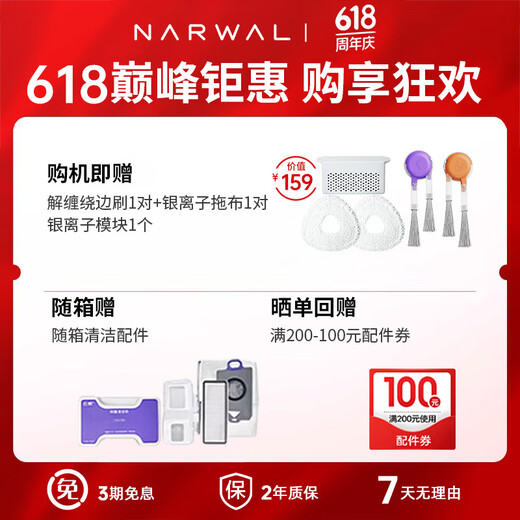 云鲸（NARWAL）逍遥001max扫地机器人 扫拖一体自动清洗全自动拖地擦地机 机械臂仿生手外扩毛发0缠绕【国补15%】 逍遥001 Max深空灰-水箱版