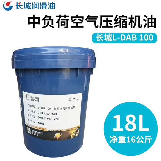 Turbine oil L-TSA No. 32 No. 46 No. 68 turbine turbine oil anti-oxidation and anti-rust lubricant 16 liters 200 liters L-DAB100 medium load air compressor oil 16kg