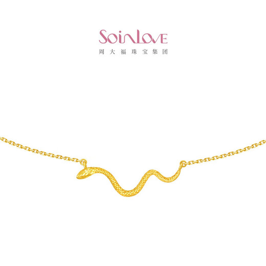 Chow Tai Fook SOINLOVE cute pet zodiac snake spirit snake 18K gold necklace gift 18K gold necklace 40cm