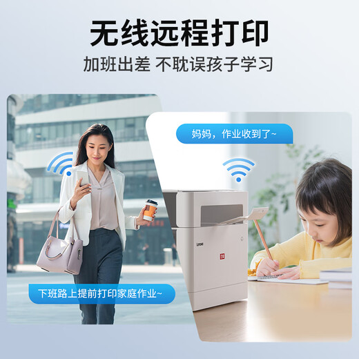 Lenovo M1688DW Pro laser printer for home office, student mobile phone, wireless learning homework, home printer, automatic double-sided printing, copying and scanning all-in-one machine
