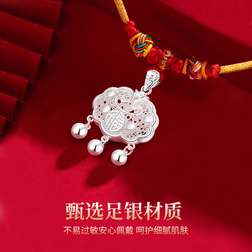 中国黄金平安锁足银项链宝宝款银锁长命锁吊坠婴儿周岁礼物送新生儿生日 足银平安锁宝宝款【京速达】