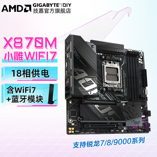GIGABYTE AMD X870E/X870I AORUS large board/ITX motherboard supports new R7 9800X3D/7800X3D/9700X/R5 9600X X870M A ELITE AX Xiaodiao WiFi