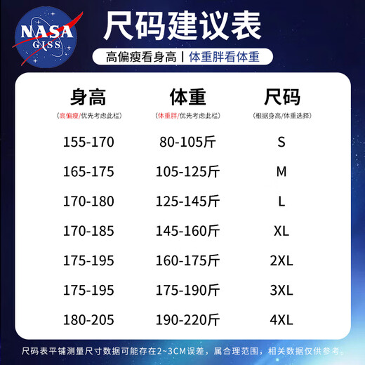 NASA GISS短袖T恤男纯棉半袖潮流宽松上衣学生休闲五分袖 白色 L 