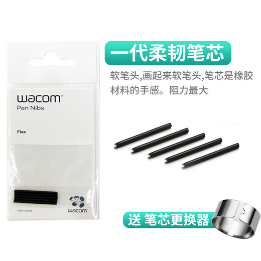 
WACOM original flexible refill ACK-20004 suitable for bamboo CTL672 Yingtuo 6100 digital tablet tip