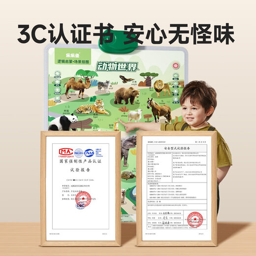 乐乐鱼认识动物世界有声早教挂图宝宝儿童认知发声墙贴点读机学习 1张英文字母2中英双语+逻辑百科