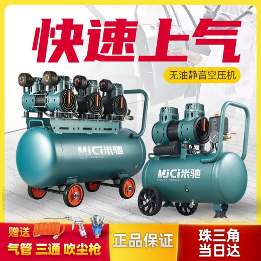 静音无油空压机气泵家用小型木工专用空气压缩机喷漆真石漆打气泵 铜1390w*2-50L 送配件