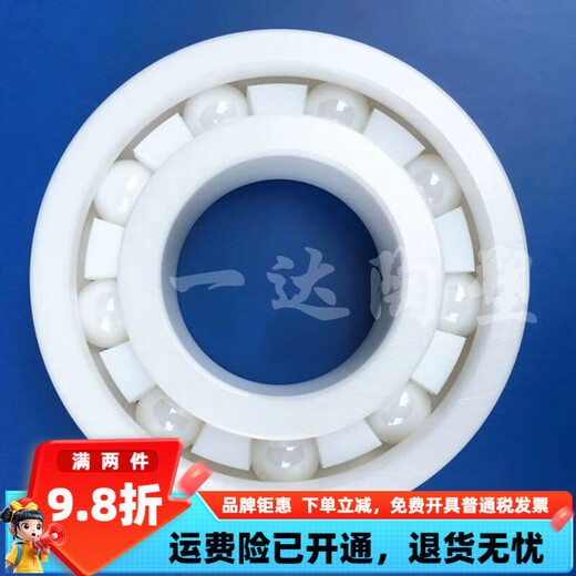 Ceramic bearing Bicycle bearing center shaft hub 24377/86805N152671526817287C Others 15268 Inner diameter 15*26*8