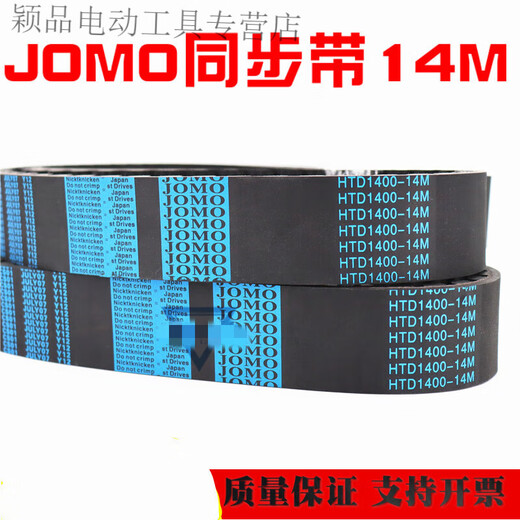 Il Jaagong Synchronous Belt HTD1386-14M 1400-14M 1414-14M 1428-14M CEINTROLE DÉTROM