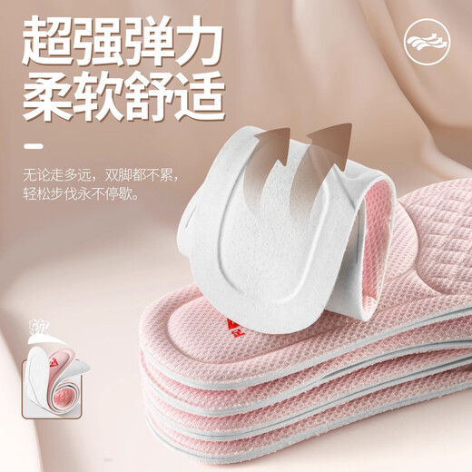 Foot Lijian autumn and winter non-slip insoles for women, thin mugwort deodorant for men, sweat-absorbent, deodorant, soft sole, comfortable, pink 2 pairs, size 37-38