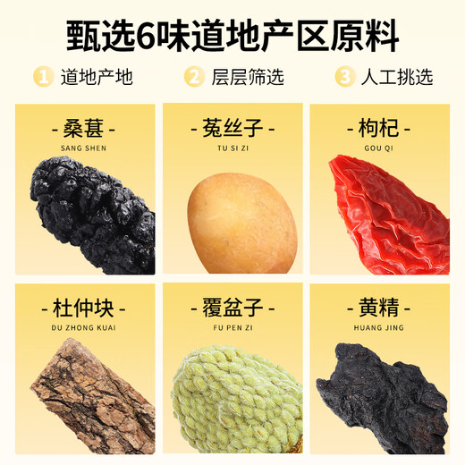 陈一凡 黄精桑葚六宝茶 枸杞子杜仲覆盆子菟丝子组合男性滋补养生茶200g