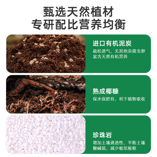 Green nutritional soil for flower cultivation, universal flower soil, potted soil, vegetable planting soil, gardening succulent flower fertilizer soil flower mud