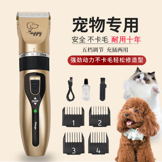 High-power pet electric clipper, dog shaver, cat Teddy grooming clipper, shaving feet, electric clipper, complete set of rose gold hair clippers, high power, no hair jam, more