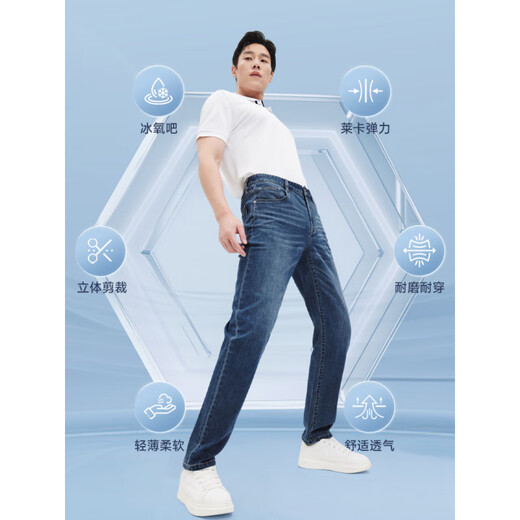 Septwolves (septwolves) [Cooling Leica four-sided bullet] Septwolves thin jeans men's pants 2025 new jeans trousers fashion 103 (gray blue) 1D1F10403845 31 A17078A